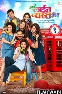 Aap Kaatar Me Hai (2019) Hindi Movie
