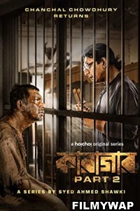 Cell 145 Karagar (2022) Season 2 Hindi Web Series
