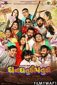 Dhan Dhatudi Patudi (2021) Gujarati Movie