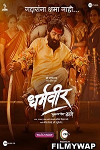 Dharmaveer (2022) Hindi Movie