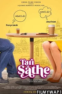 Tari Sathe (2021) Gujarati Movie